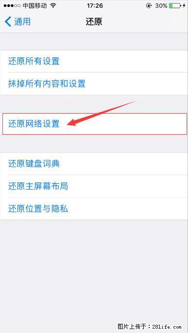 iPhone6S WIFI 不稳定的解决方法 - 生活百科 - 大连生活社区 - 大连28生活网 dl.28life.com