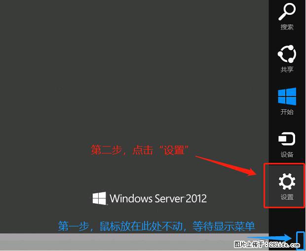 如何修改 Windows 2012 R2 远程桌面控制密码？ - 生活百科 - 大连生活社区 - 大连28生活网 dl.28life.com