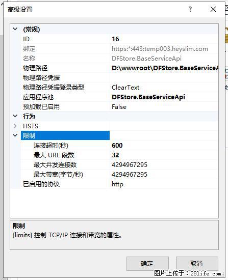 IIS7上传大文件报错：未显示页面，因为请求实体过大，HPPT状态码为413错误。 - 生活百科 - 大连生活社区 - 大连28生活网 dl.28life.com