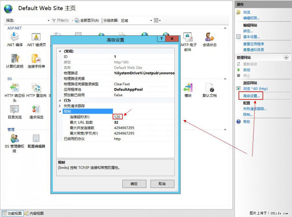 IIS7上传大文件报错：未显示页面，因为请求实体过大，HPPT状态码为413错误。 - 生活百科 - 大连生活社区 - 大连28生活网 dl.28life.com