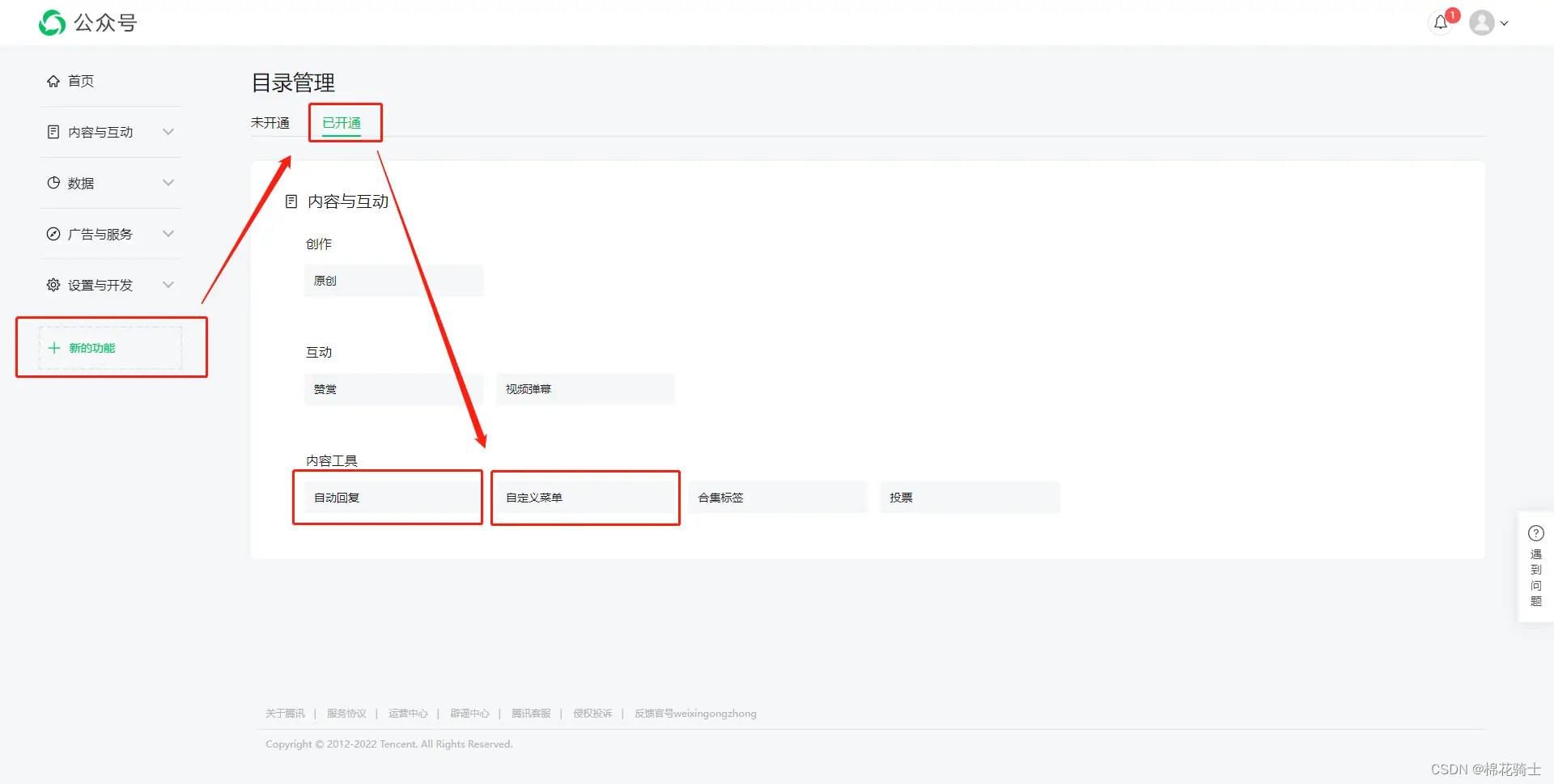 微信公众号自定义菜单如何与服务器配置同时启用 - 生活百科 - 大连生活社区 - 大连28生活网 dl.28life.com