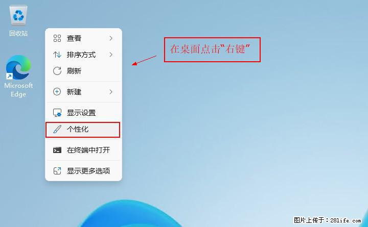 Windows server 2025 如何显示桌面图标？ - 生活百科 - 大连生活社区 - 大连28生活网 dl.28life.com