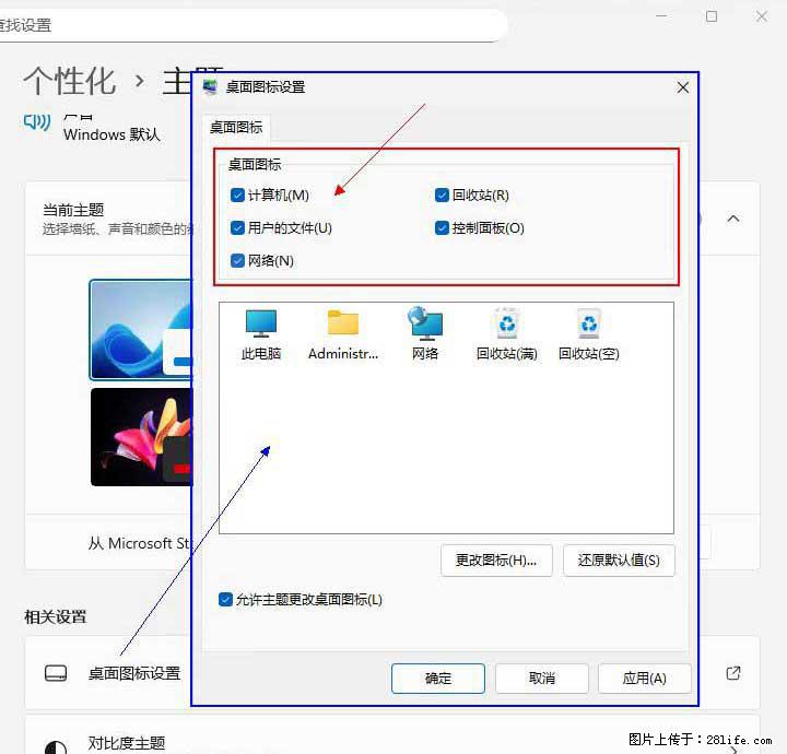 Windows server 2025 如何显示桌面图标？ - 生活百科 - 大连生活社区 - 大连28生活网 dl.28life.com