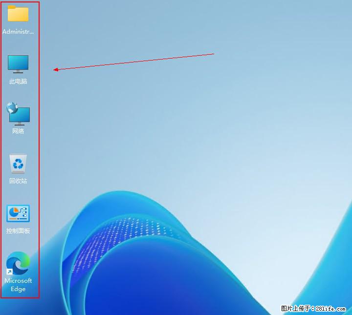 Windows server 2025 如何显示桌面图标？ - 生活百科 - 大连生活社区 - 大连28生活网 dl.28life.com