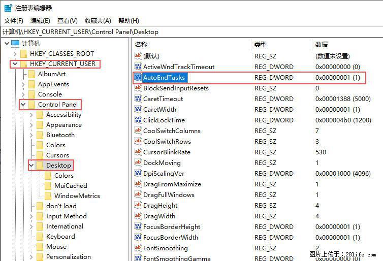 电脑windows10如何设置关机时自动结束任务快速关机 - 生活百科 - 大连生活社区 - 大连28生活网 dl.28life.com