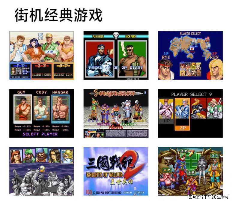 如何制作优盘街机模拟器？ - 生活百科 - 大连生活社区 - 大连28生活网 dl.28life.com