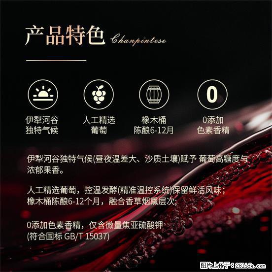 翁虹自创绯虹干红葡萄酒 - 餐饮美食 - 饮食特产 - 大连分类信息 - 大连28生活网 dl.28life.com