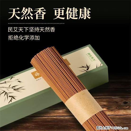 民艾天下天然线香家用室内檀香香薰 - 各类家具 - 居家生活 - 大连分类信息 - 大连28生活网 dl.28life.com