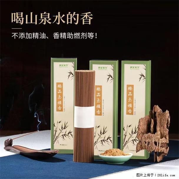 民艾天下天然线香家用室内檀香香薰 - 各类家具 - 居家生活 - 大连分类信息 - 大连28生活网 dl.28life.com