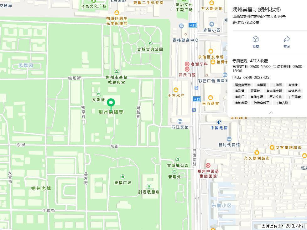 朔州【崇福寺】朔州老城，寺庙道观，少喧嚣，多古韵，朔州是山西被低估的塞上秘境。 - 游山玩水 - 大连生活社区 - 大连28生活网 dl.28life.com