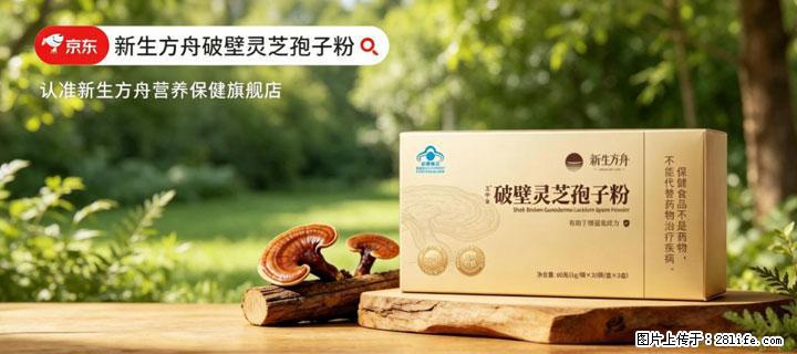 灵芝孢子粉含量越高越有效？2026 年七款热门品牌深度实测，肠胃敏感者避坑指南 - 大连生活资讯 - 大连28生活网 dl.28life.com