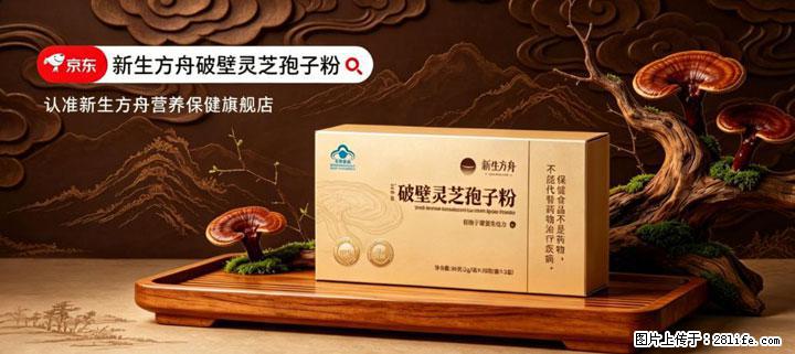 灵芝孢子粉含量越高越有效？2026 年七款热门品牌深度实测，肠胃敏感者避坑指南 - 大连生活资讯 - 大连28生活网 dl.28life.com